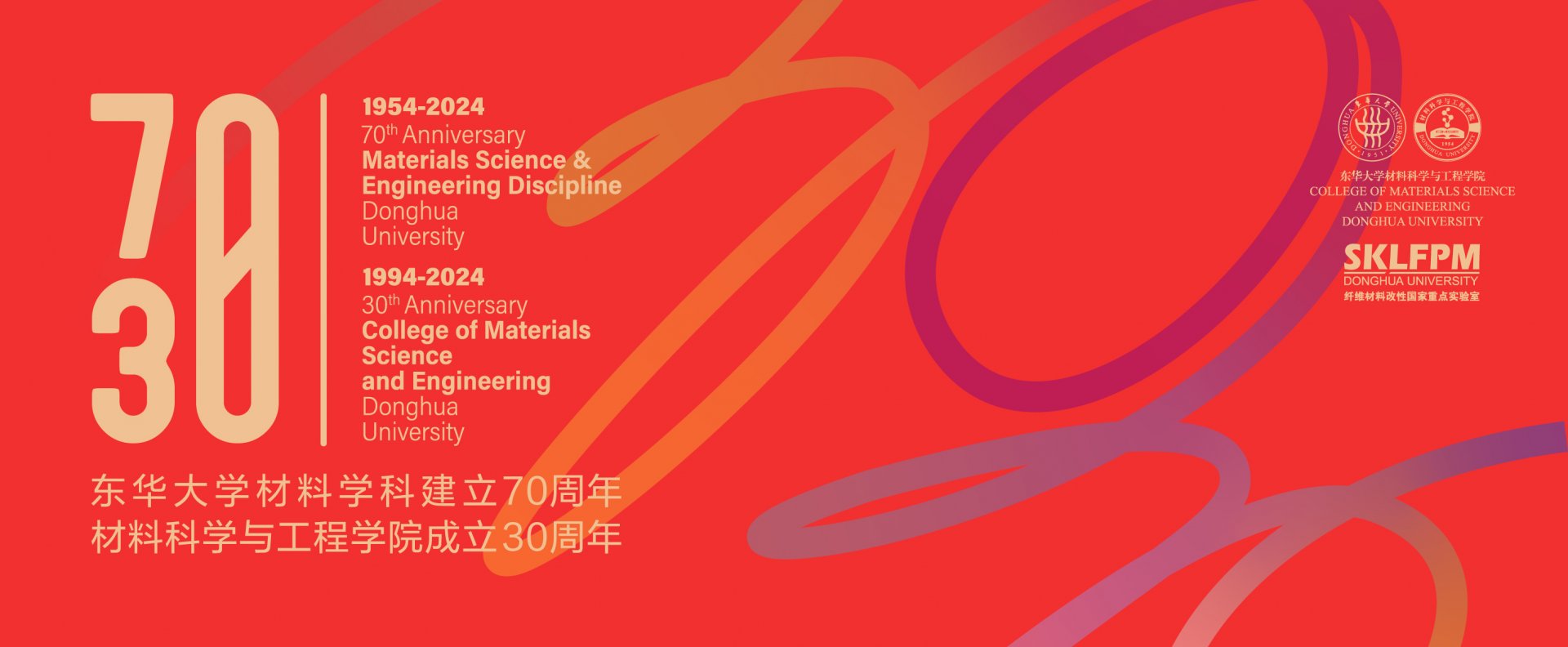 实验室访学与人文体验为纽带