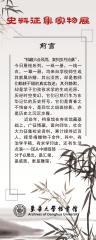 可结合站内栏目与相关篇目交叉阅读