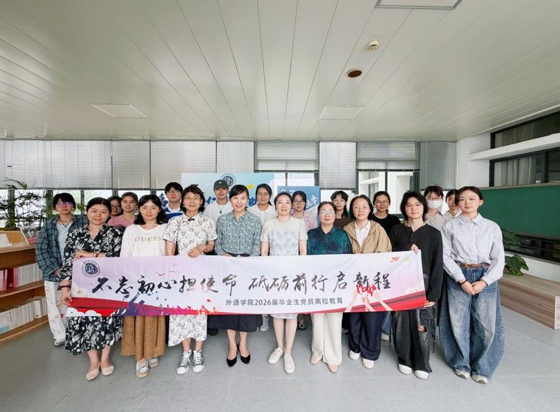 Donghua University