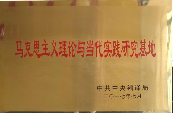 毛泽东思想和中国特色社会主义理论体系