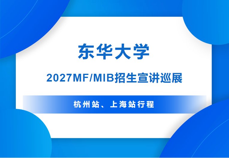师资力量