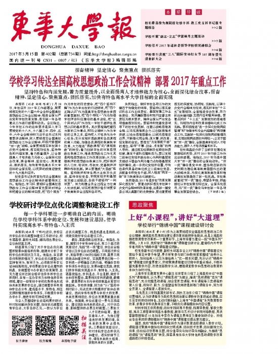 诊断技术能力群召集人王嵎民