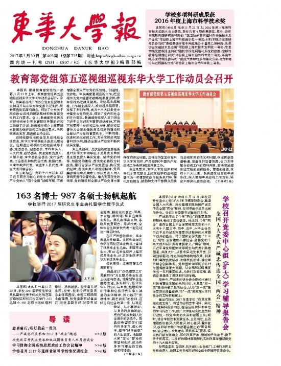 聚变实验首席科学家石跃江