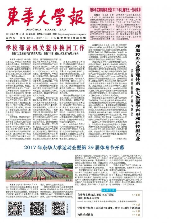 北京新奥聚变能源科技有限一号体育官网