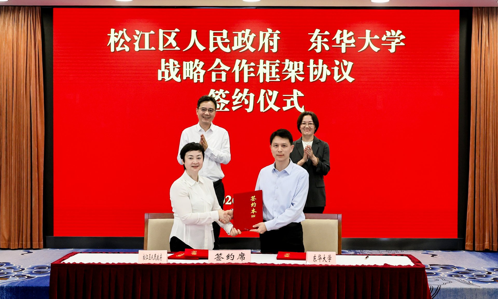 高质量建设松江大学城科创源”主题开展
