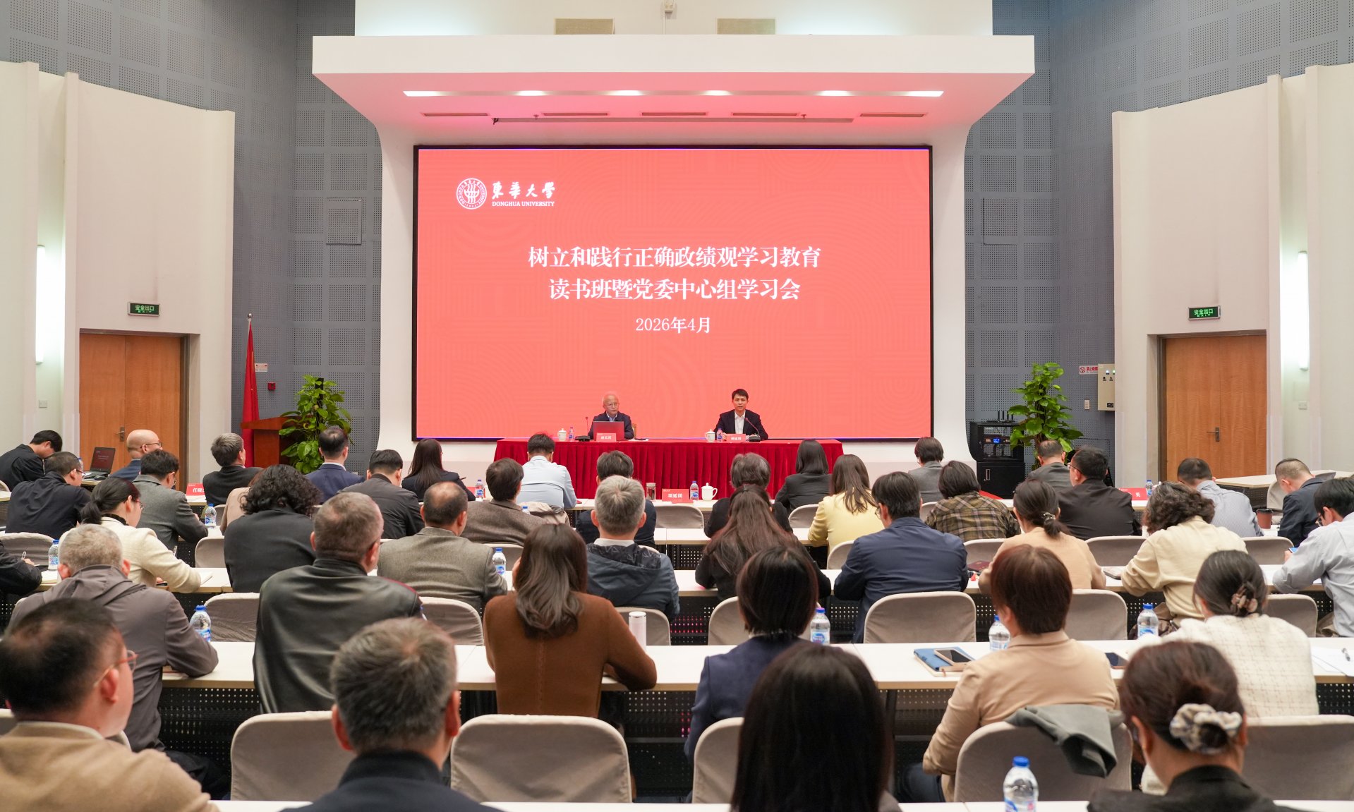 校长项延训主持一号体育官网优惠活动会