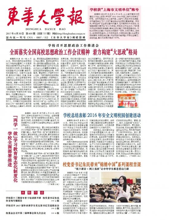 双方在松江校区举行交流座谈会并签署合