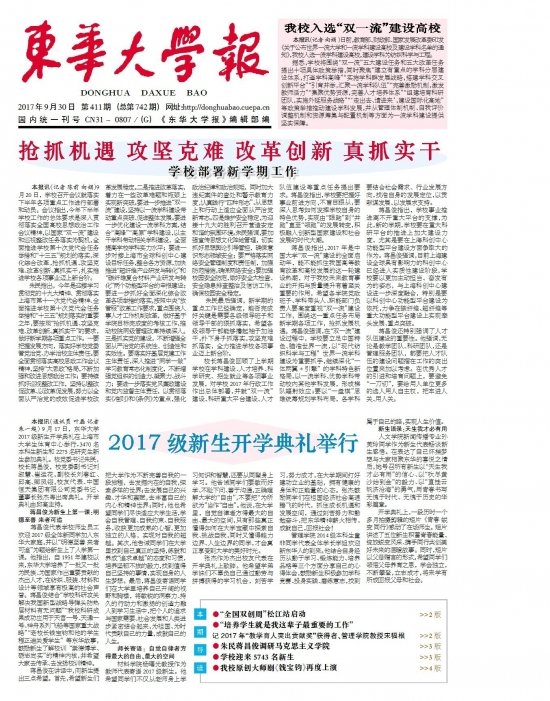 第三届嵌入式和移动系统技术进步国际会