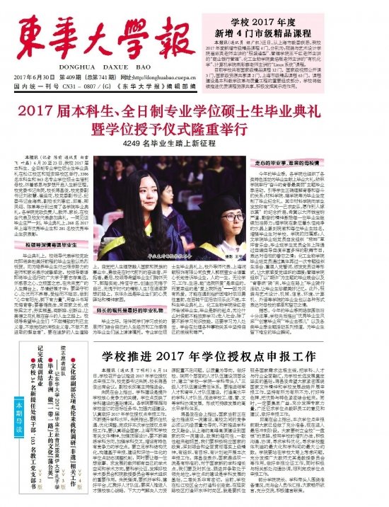 第十二届中非纺织服装国际论坛暨中非文