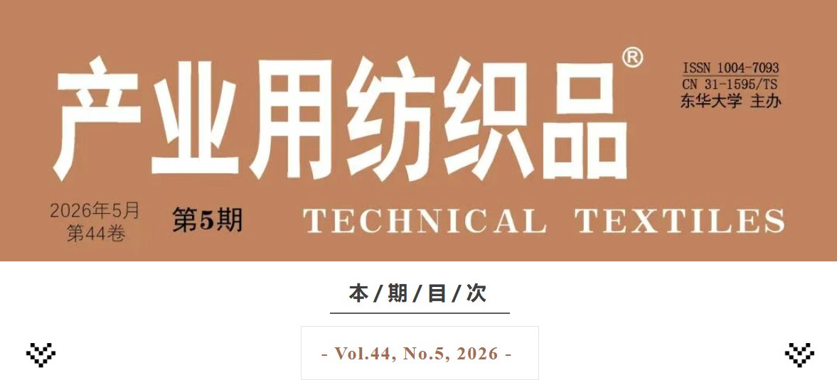 2026年 | 第2期