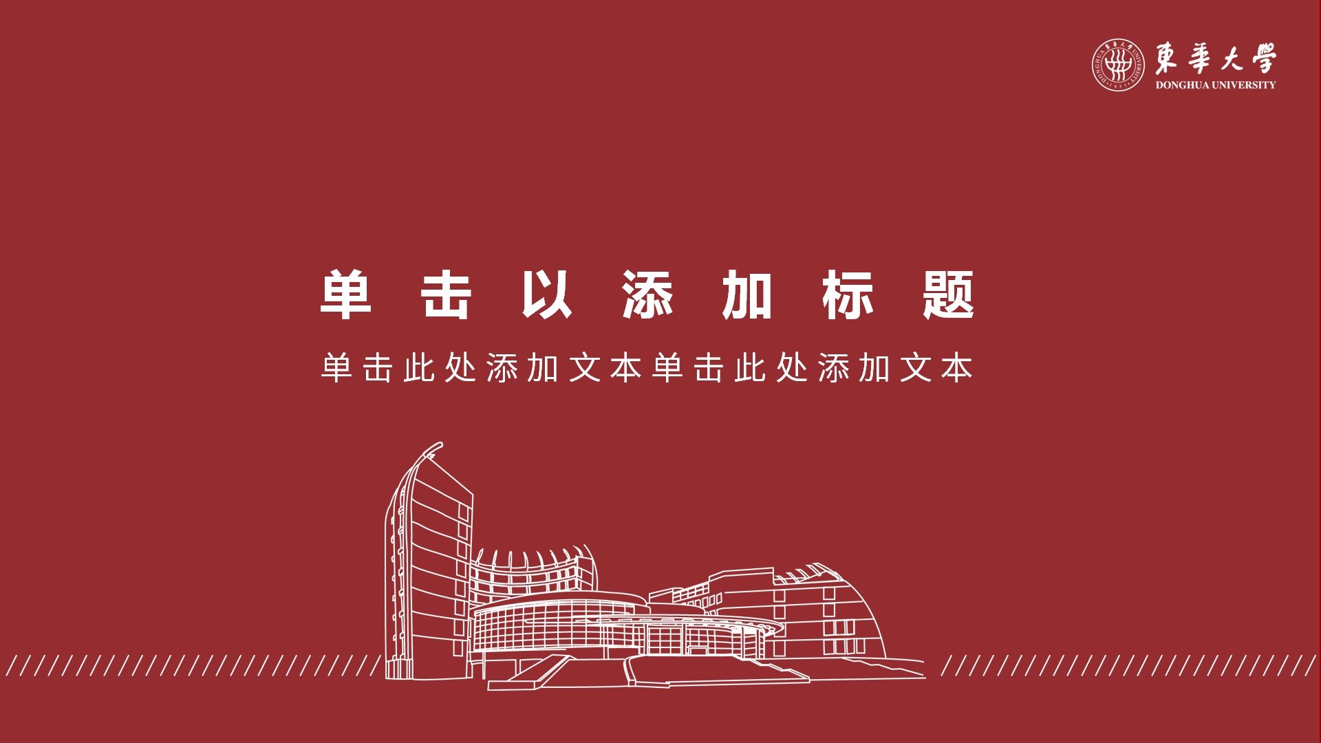 寓意东华传承的人类文明与日月同辉