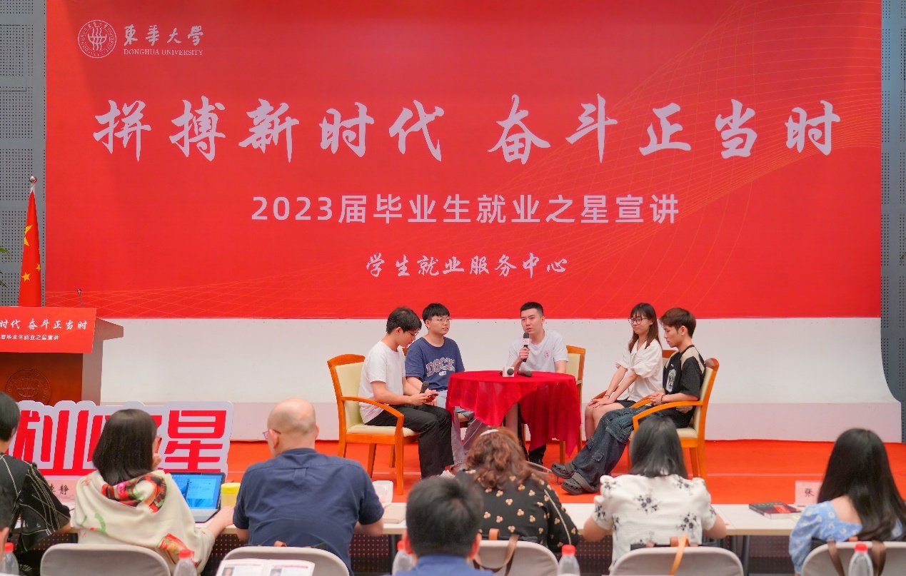 奋斗正当时”2023届毕业生就业之星