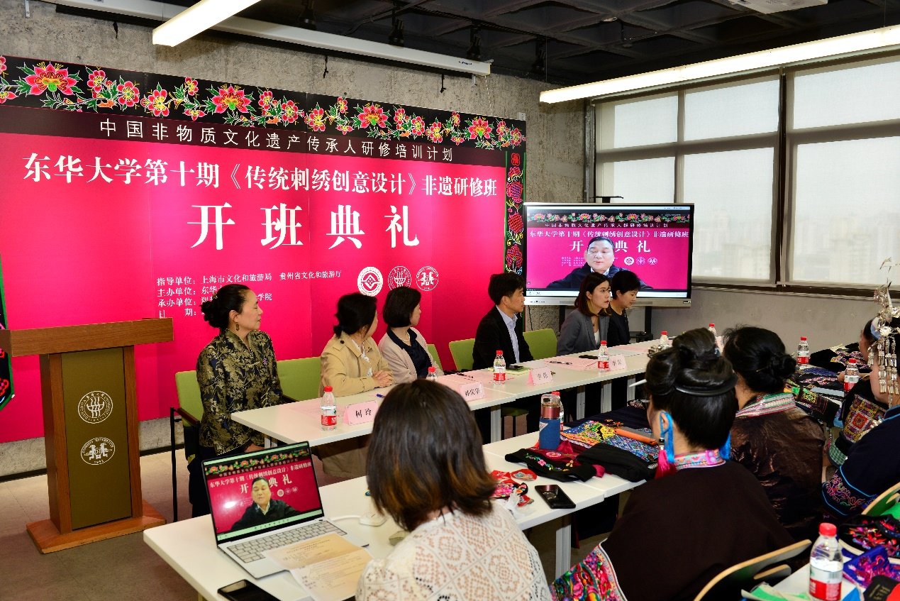 第十期“传统刺绣创意设计”非遗研修班开班