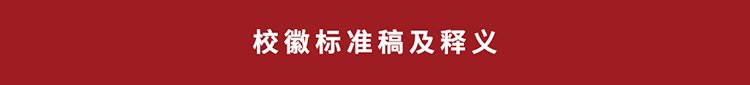 一号娱乐手机版登录视觉形象识别规范包