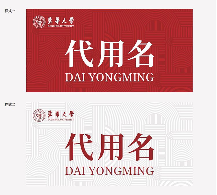 内含“Donghua”拼音首字母DH
