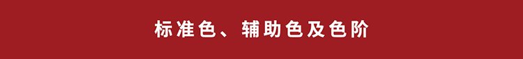 规定了校徽
